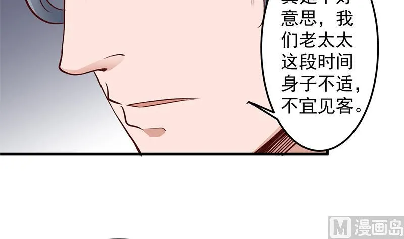 第281话 花家的阻拦 第45页