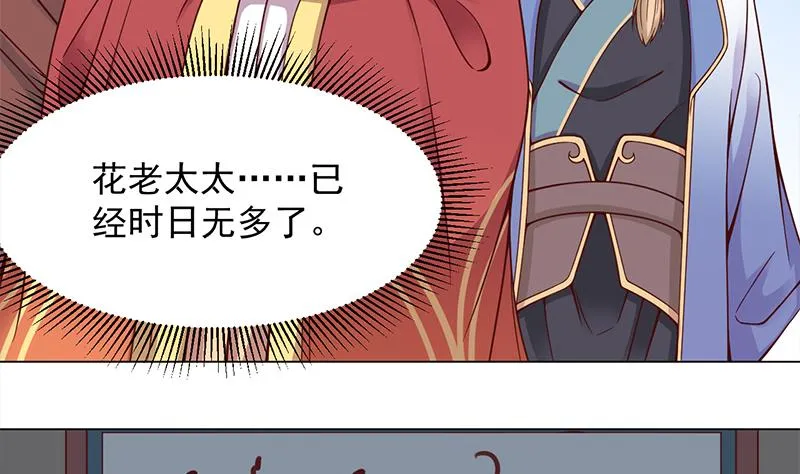 第282话 祖孙相认 第8页