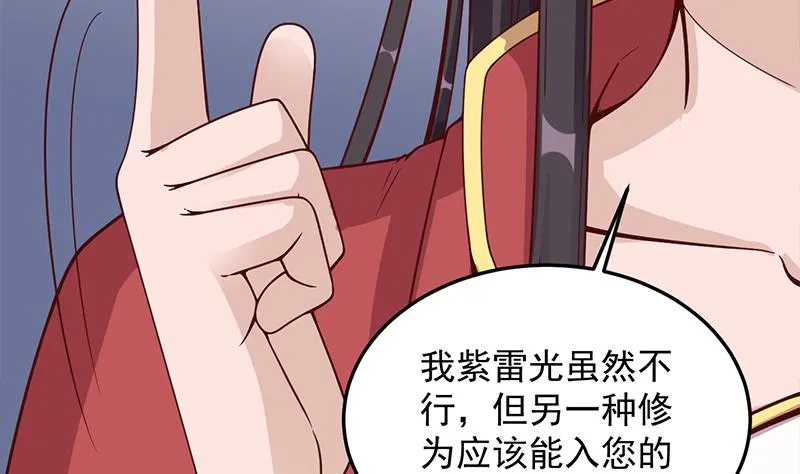第282话 祖孙相认 第23页