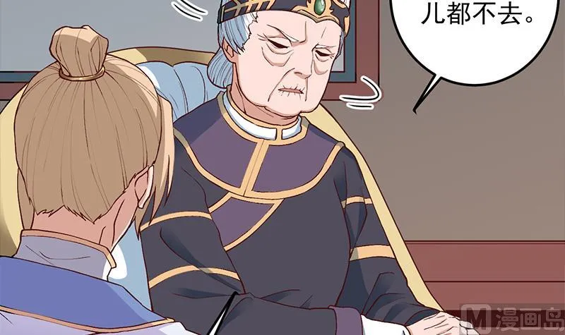 第283话 交锋！ 第9页
