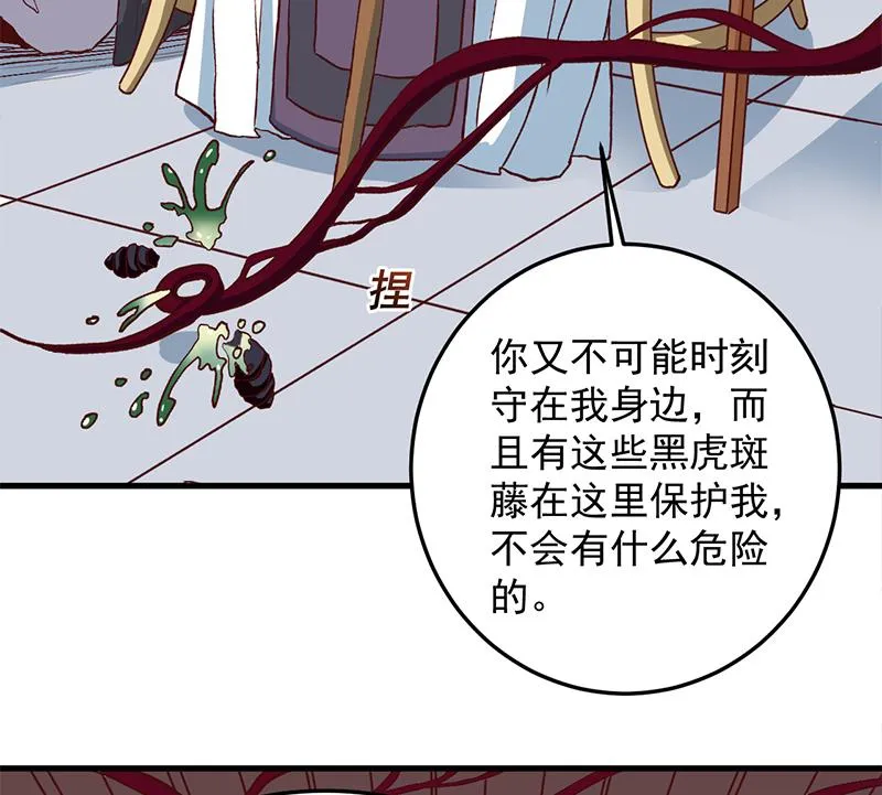 第283话 交锋！ 第22页