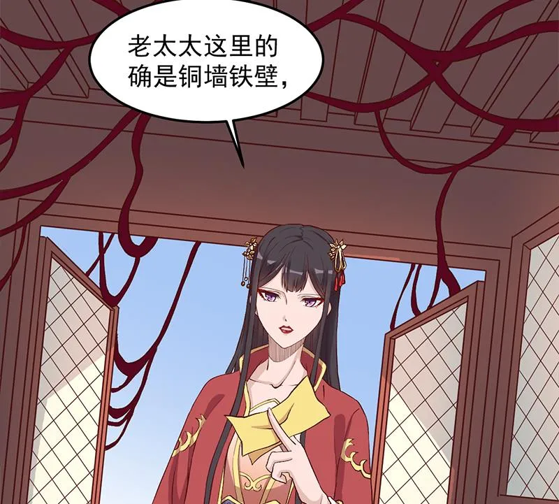 第283话 交锋！ 第23页