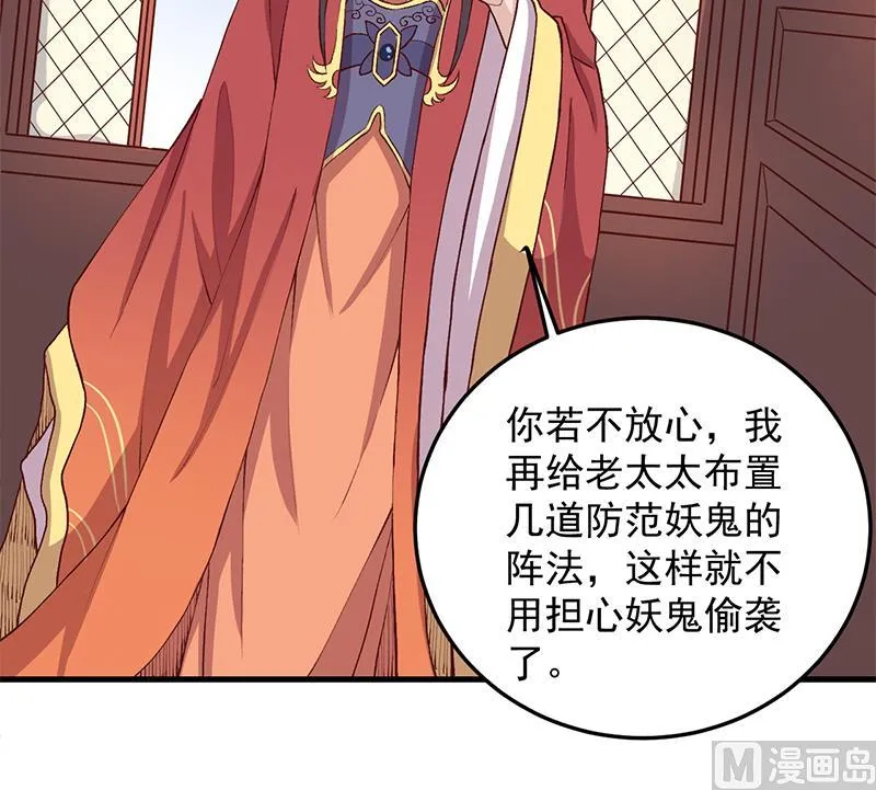 第283话 交锋！ 第24页