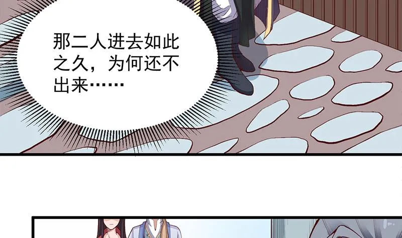 第283话 交锋！ 第28页