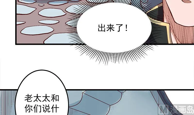 第283话 交锋！ 第30页