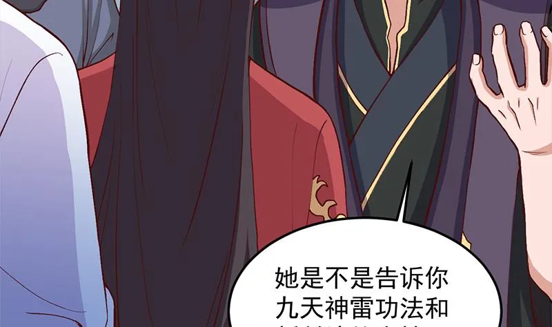 第283话 交锋！ 第32页