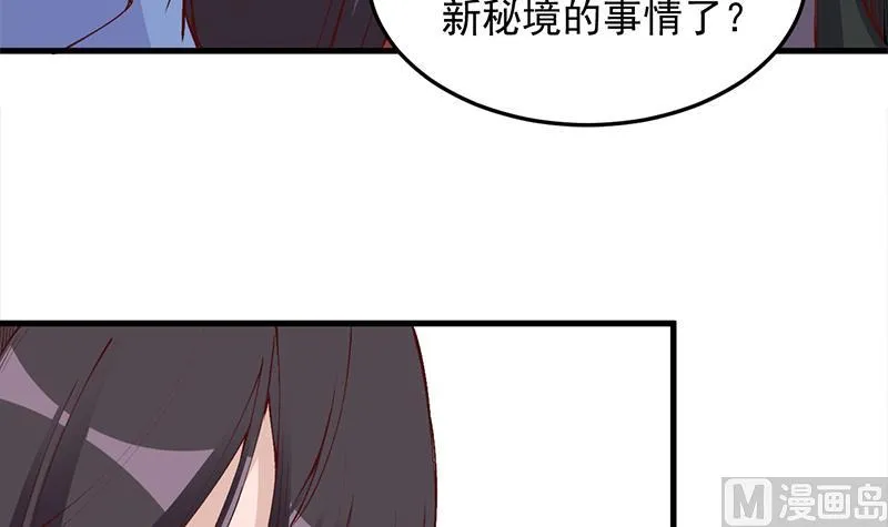 第283话 交锋！ 第33页