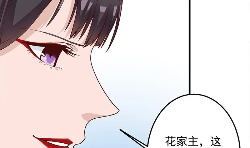 第283话 交锋！ 第34页