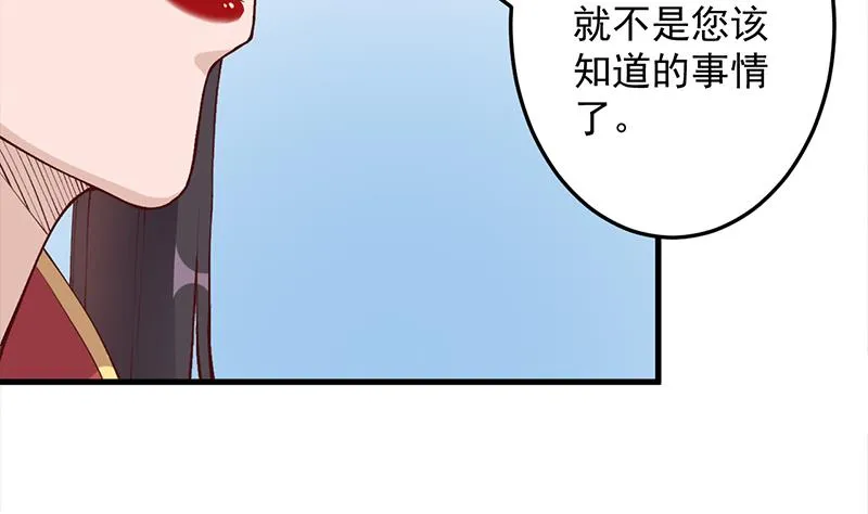 第283话 交锋！ 第35页