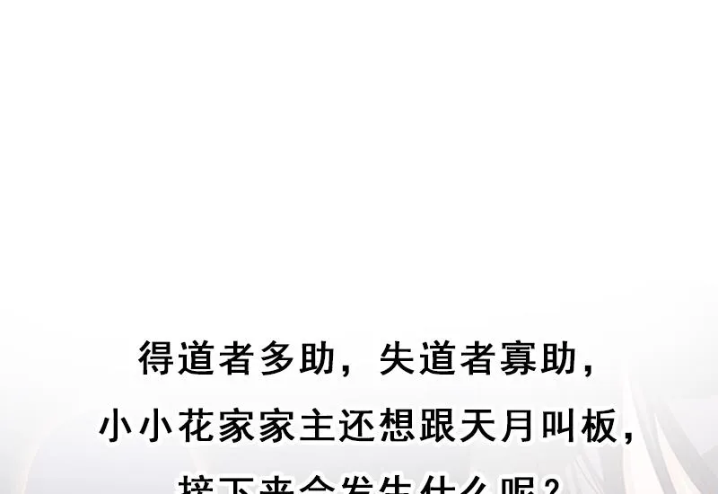 第283话 交锋！ 第55页