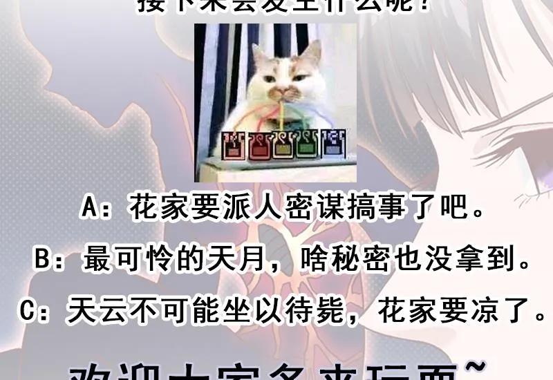 第283话 交锋！ 第56页