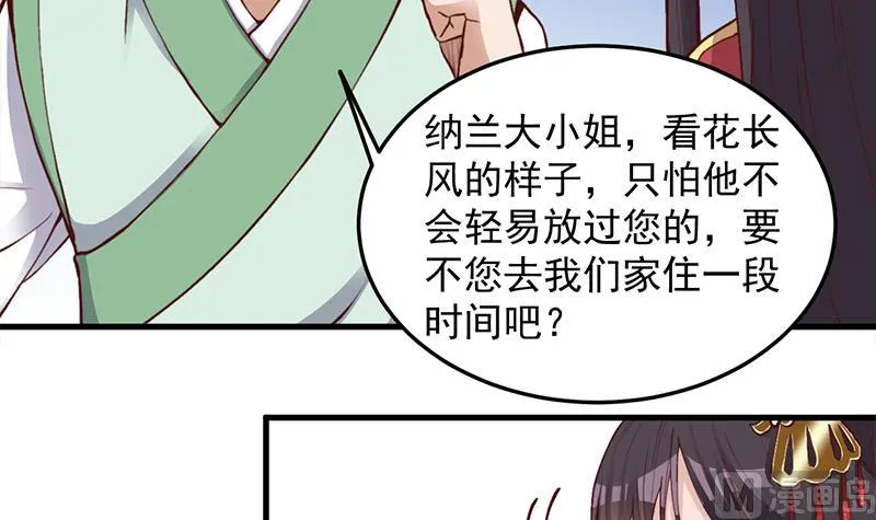 第284话 夜探凶宅 第6页