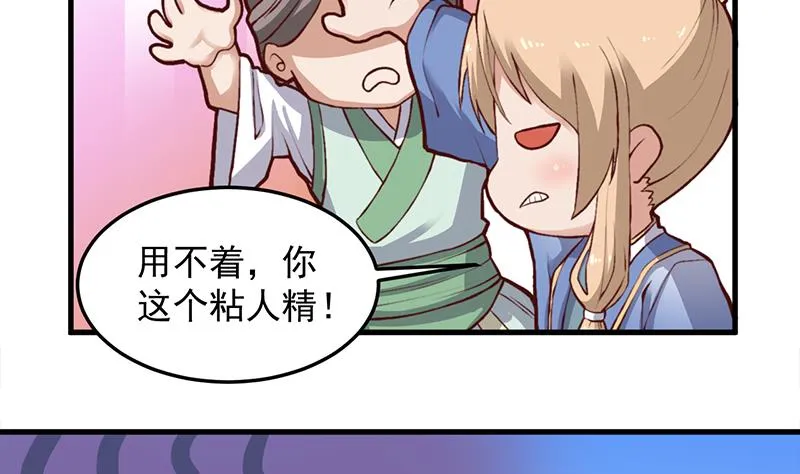 第284话 夜探凶宅 第11页