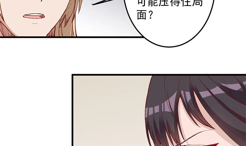 第284话 夜探凶宅 第26页