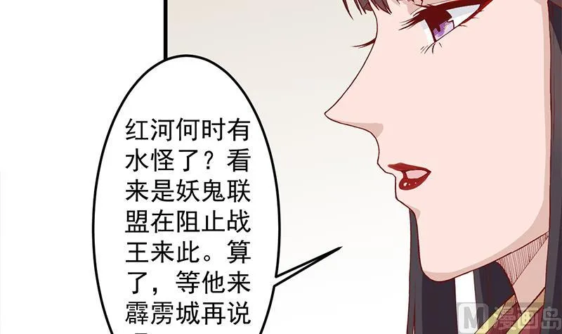 第284话 夜探凶宅 第27页
