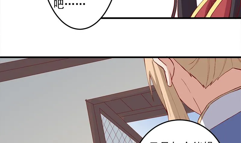 第284话 夜探凶宅 第28页