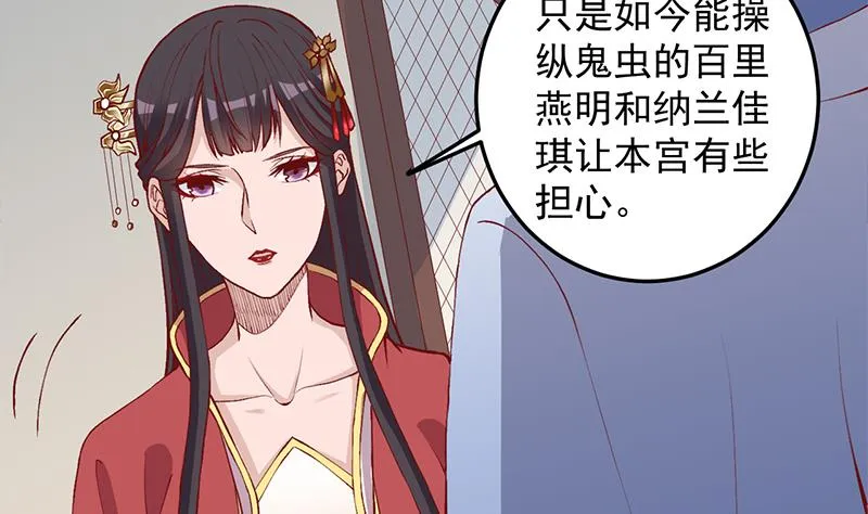 第284话 夜探凶宅 第29页
