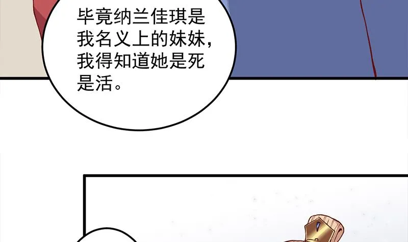 第284话 夜探凶宅 第31页