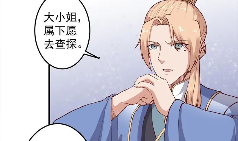 第284话 夜探凶宅 第32页