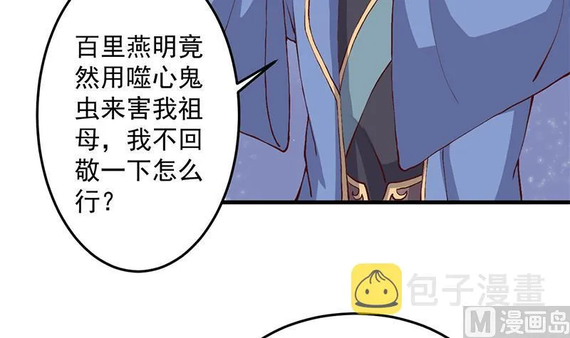 第284话 夜探凶宅 第33页
