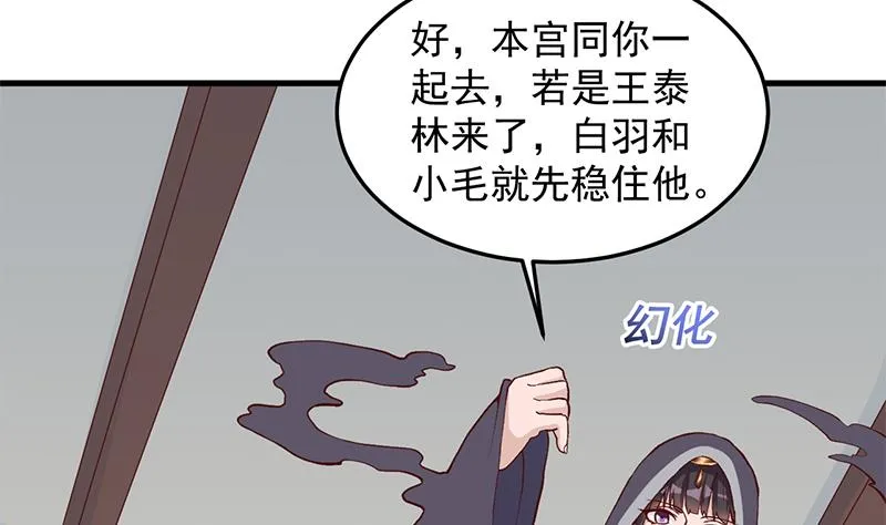 第284话 夜探凶宅 第34页