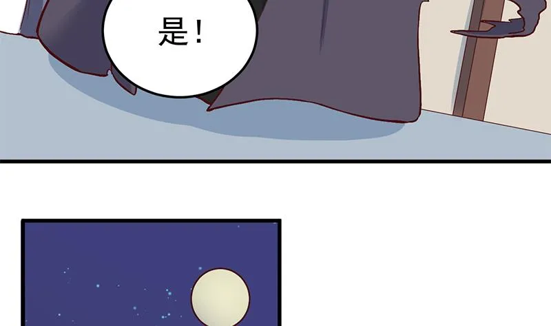 第284话 夜探凶宅 第37页