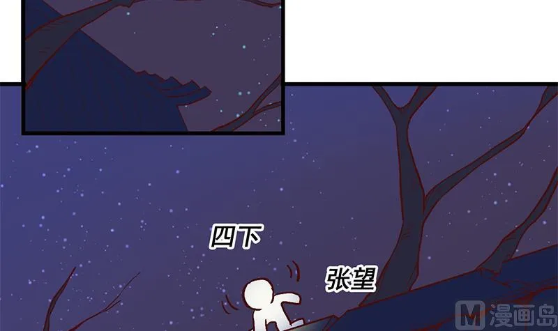 第284话 夜探凶宅 第39页