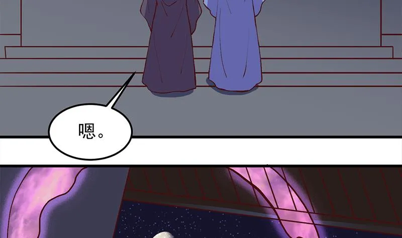 第285话 自作自受！ 第5页