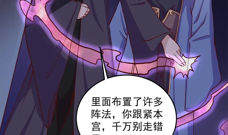 第285话 自作自受！ 第7页