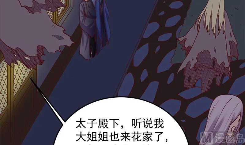 第285话 自作自受！ 第9页