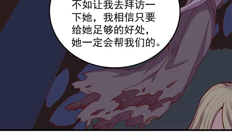 第285话 自作自受！ 第10页