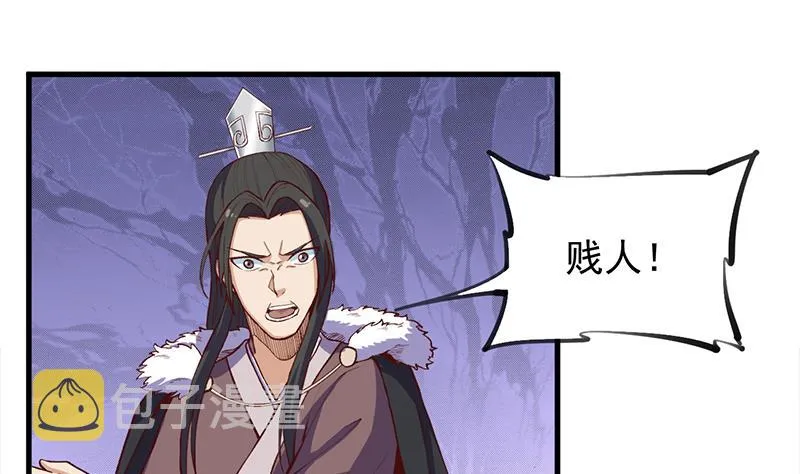 第285话 自作自受！ 第11页