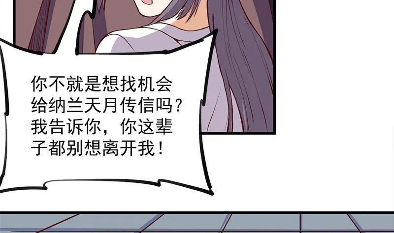 第285话 自作自受！ 第13页