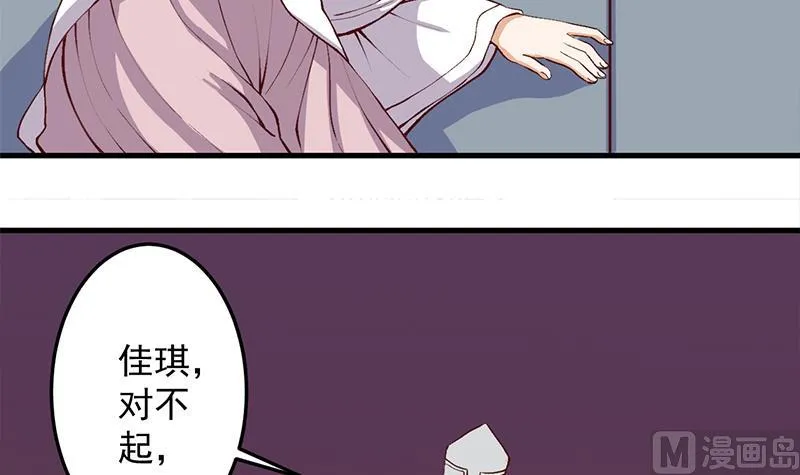 第285话 自作自受！ 第15页