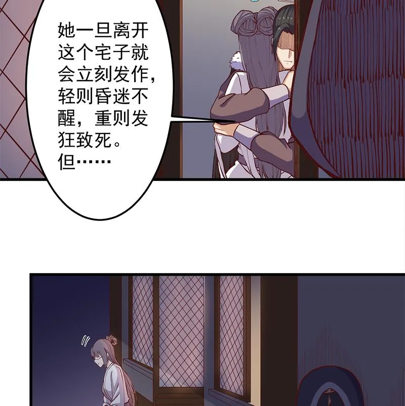 第285话 自作自受！ 第22页
