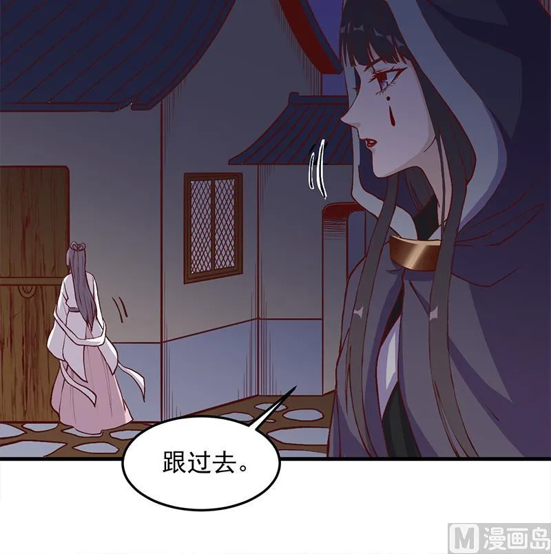 第285话 自作自受！ 第24页