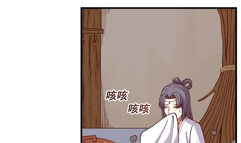 第285话 自作自受！ 第25页