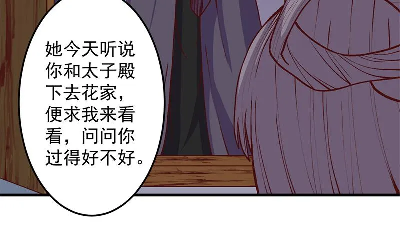 第285话 自作自受！ 第29页
