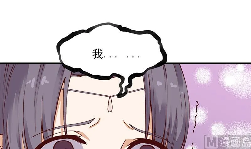 第285话 自作自受！ 第30页
