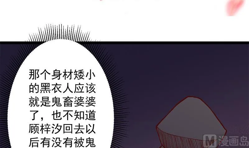第286话 是敌是友？ 第3页