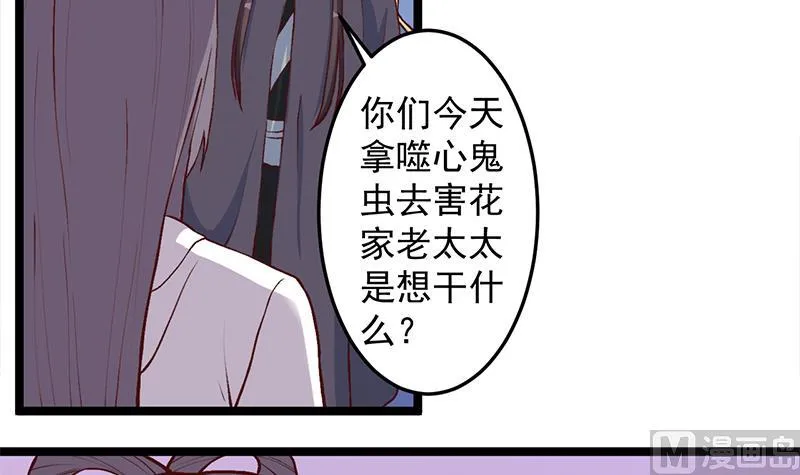 第286话 是敌是友？ 第9页