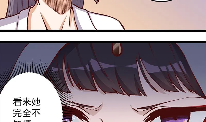 第286话 是敌是友？ 第11页