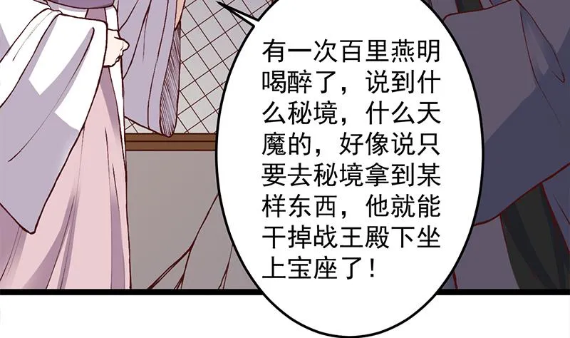 第286话 是敌是友？ 第14页