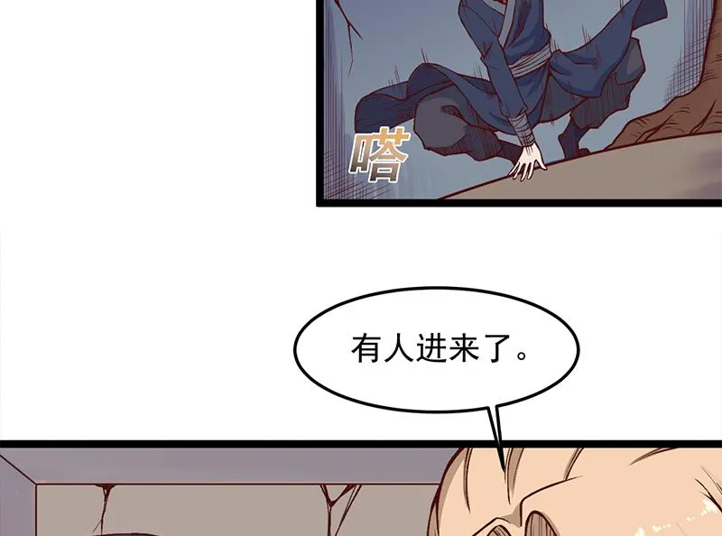 第286话 是敌是友？ 第23页