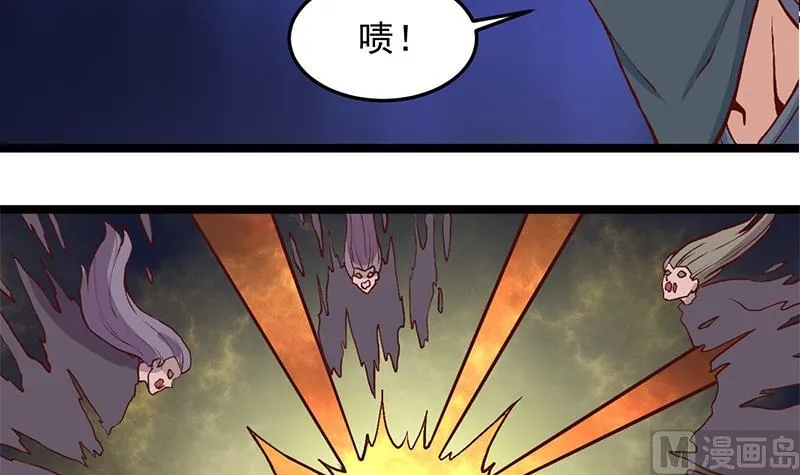 第286话 是敌是友？ 第36页