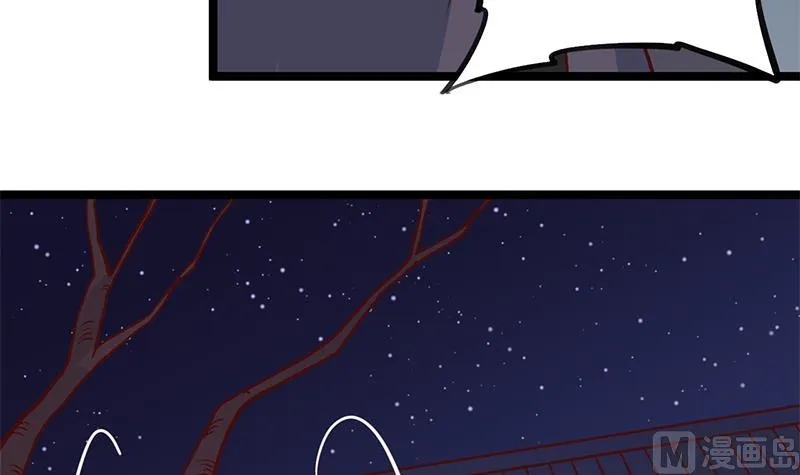 第286话 是敌是友？ 第42页