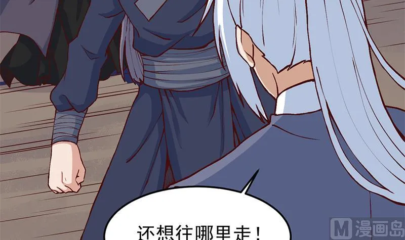 第286话 是敌是友？ 第45页