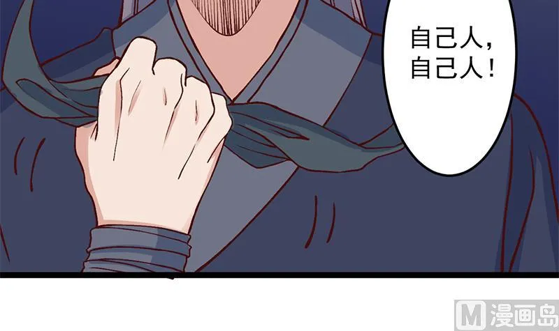 第286话 是敌是友？ 第48页