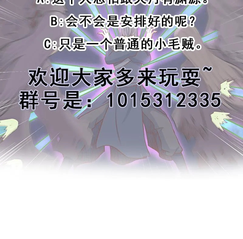 第286话 是敌是友？ 第50页