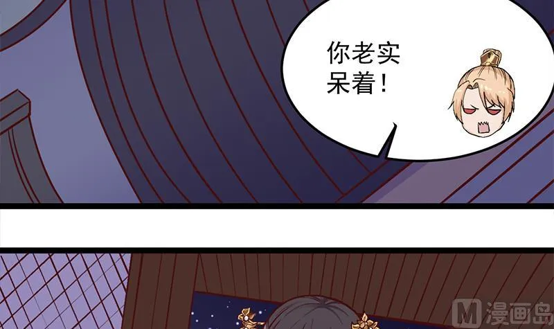 第287话 与罗天的交易 第12页